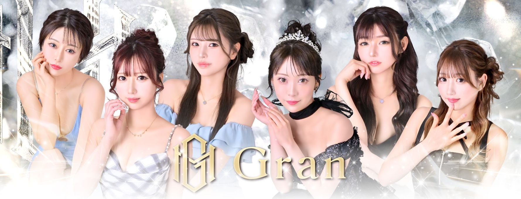 Gran 〜グラン〜